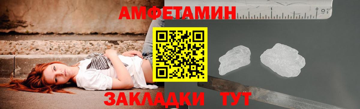 Amphetamine Premium Ноябрьск