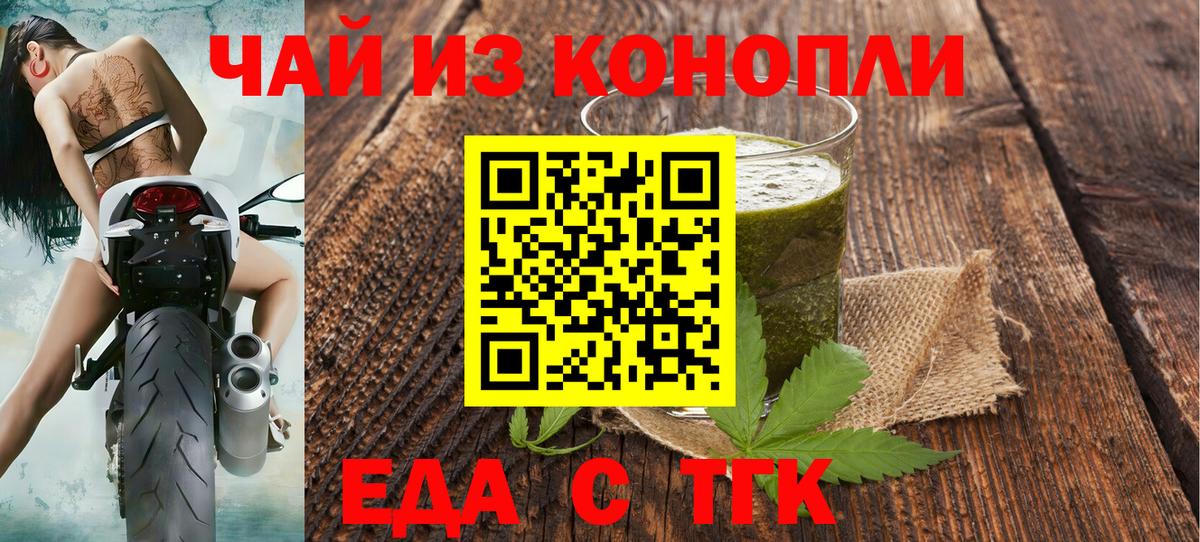 Ноябрьск  Cannafood конопля  Вход с VPN 