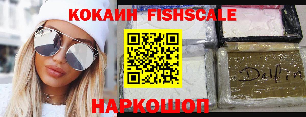 COCAIN 99% Ноябрьск