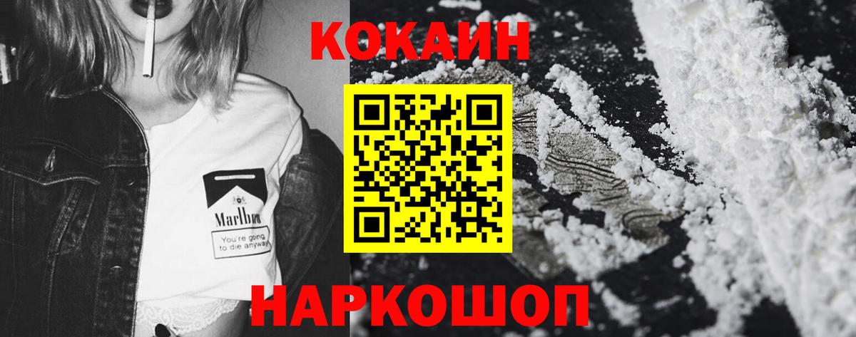 Кокаин  Вход с VPN  Ноябрьск  Cocaine 98%  КОКАИН Эквадор 
