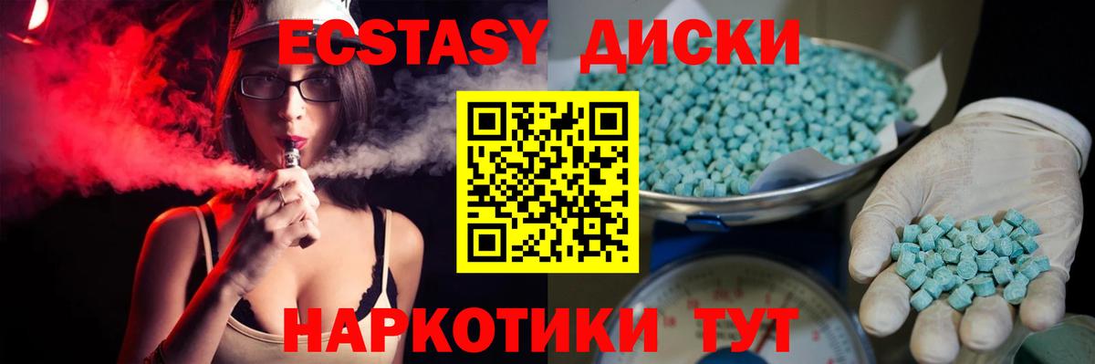 ЭКСТАЗИ DUBAI  Экстази  Вход с VPN  Ноябрьск  Ecstasy XTC 