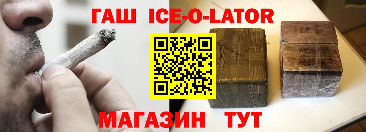 Ноябрьск  ГАШИШ hashish  Вход с VPN 