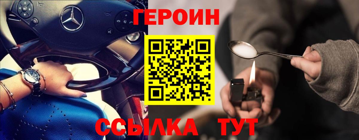 ГЕРОИН гречка  Вход с VPN  Ноябрьск 