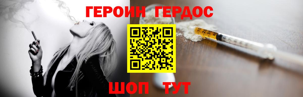 ГЕРОИН белый Ноябрьск