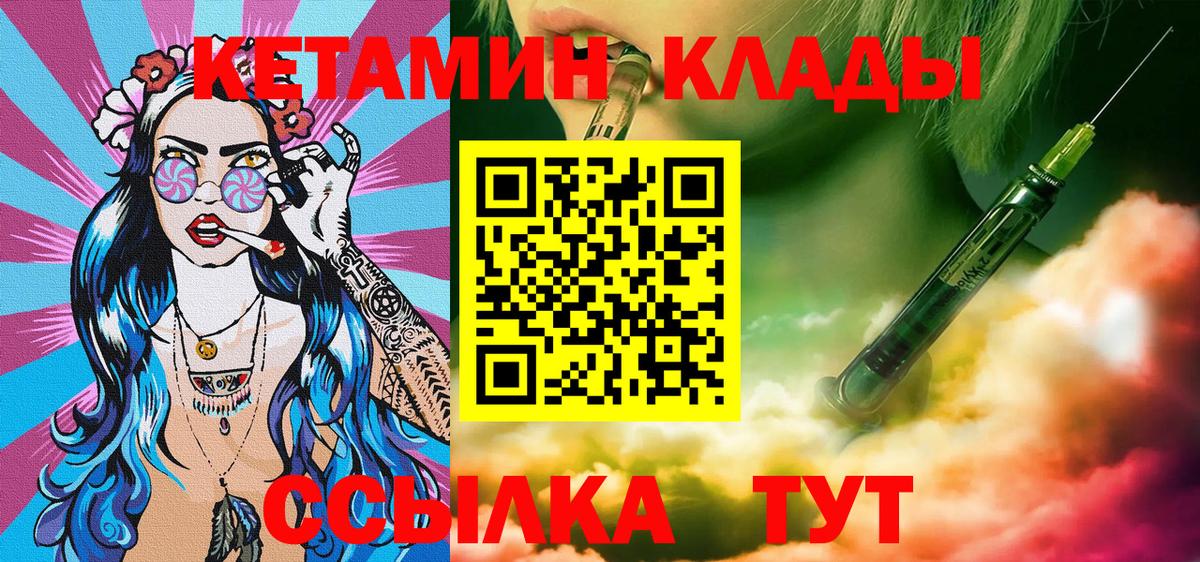 Ноябрьск  Кетамин ketamine  Вход с VPN  darknet как зайти  КЕТАМИН VHQ 