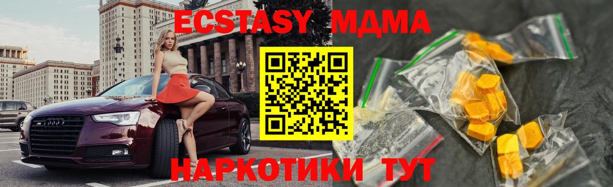 Ноябрьск  MDMA Molly  МДМА молли  MDMA  Вход с VPN 