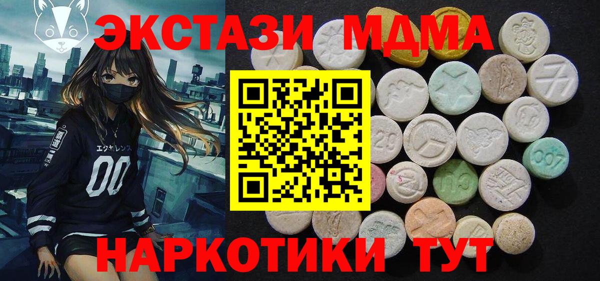 МДМА crystal Ноябрьск