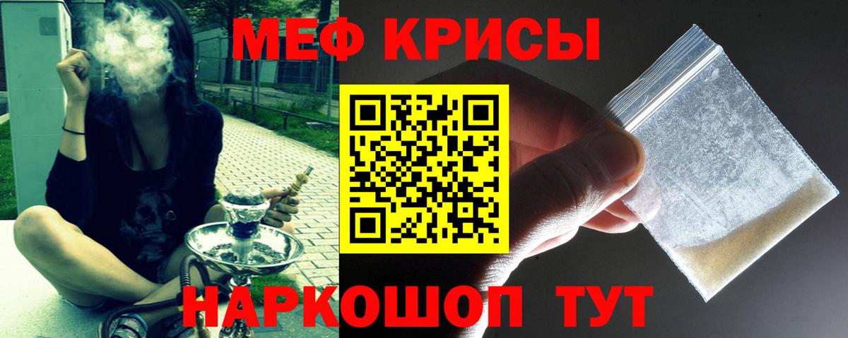 Меф мяу мяу  Вход с VPN  Ноябрьск  МЯУ-МЯУ mephedrone 