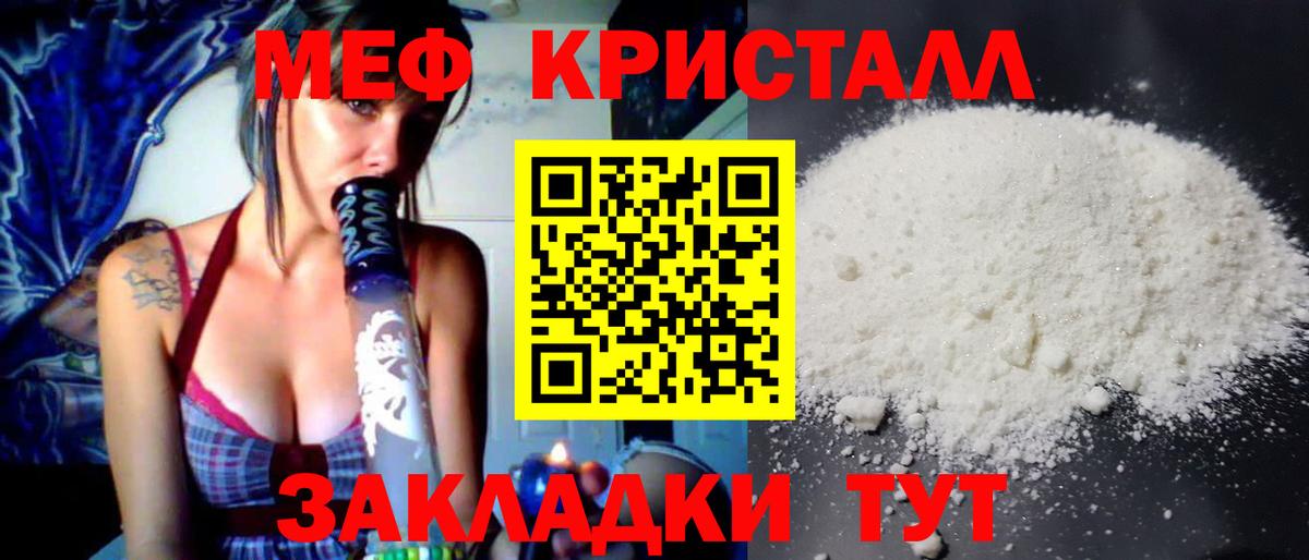 Мефедрон Ноябрьск