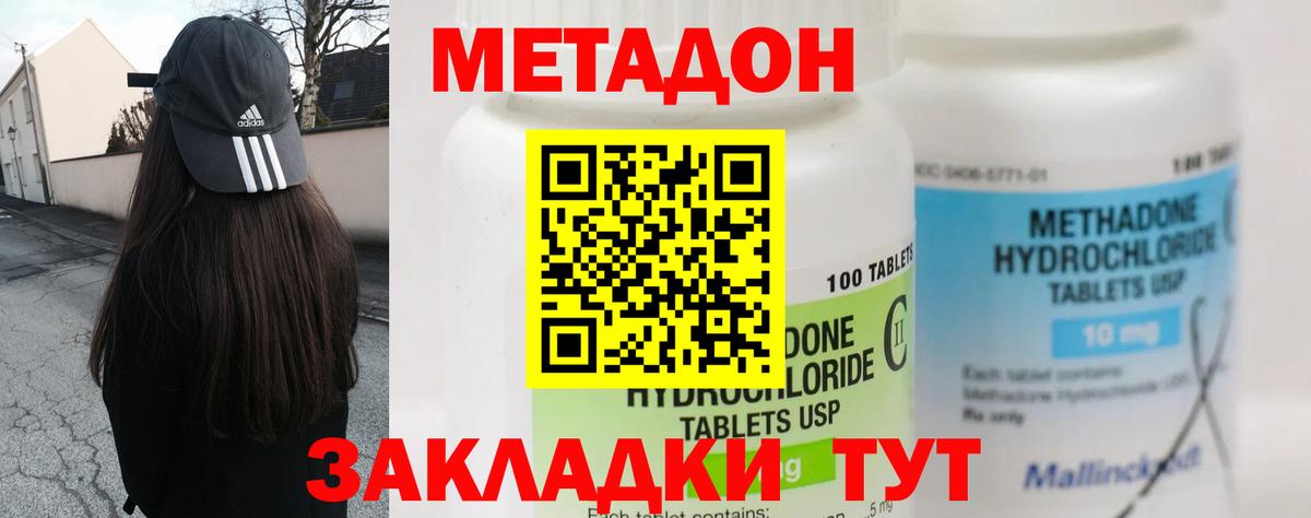 Метадон кристалл  Вход с VPN  Метадон кристалл  Ноябрьск 