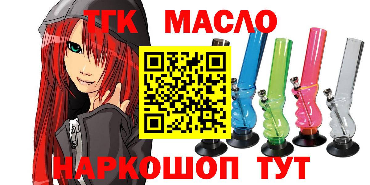 Дистиллят ТГК THC oil Ноябрьск
