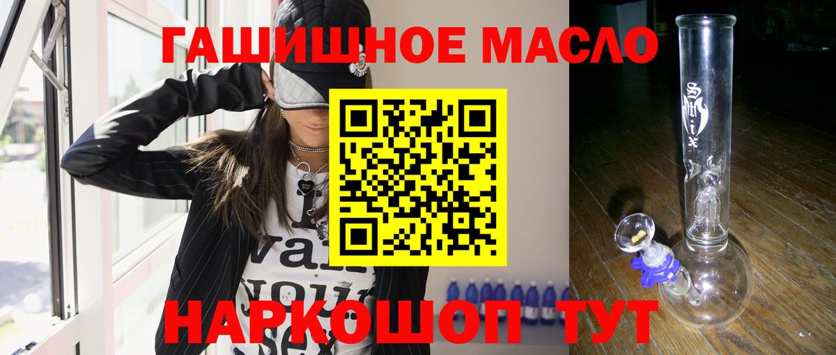 как найти   Вход с VPN  Ноябрьск  Дистиллят ТГК вейп с тгк 